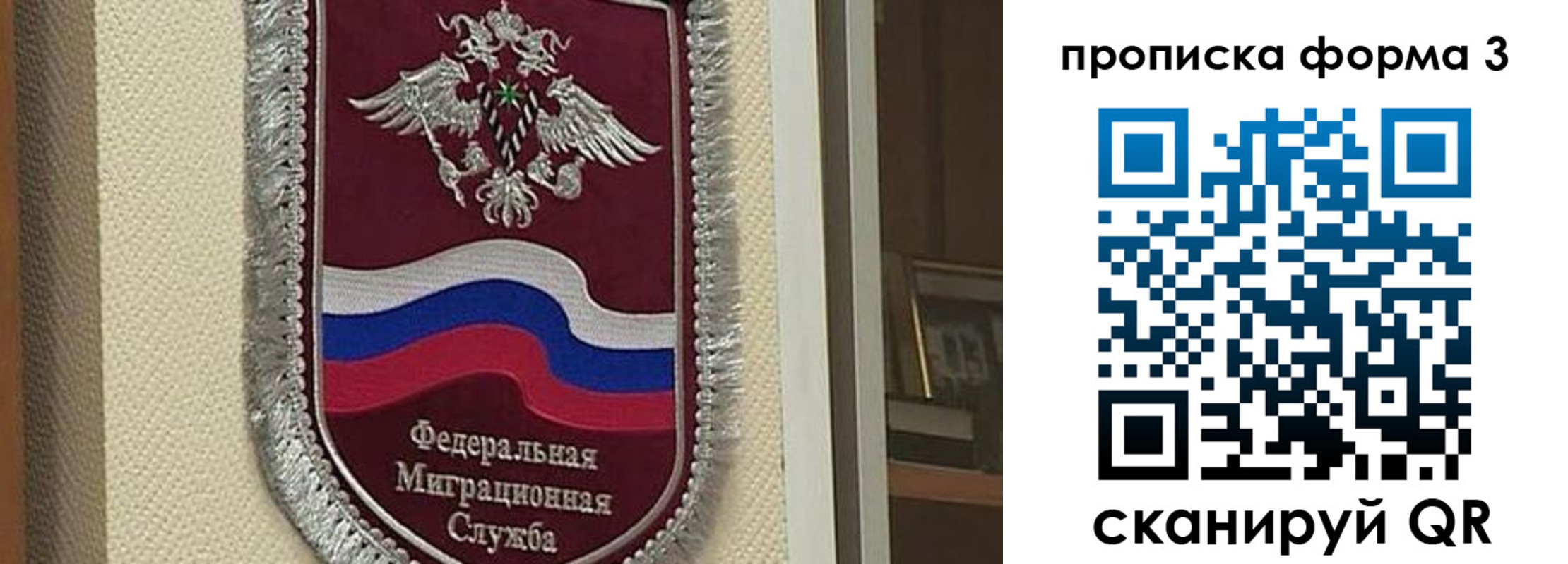где прописаться в Рыбинске