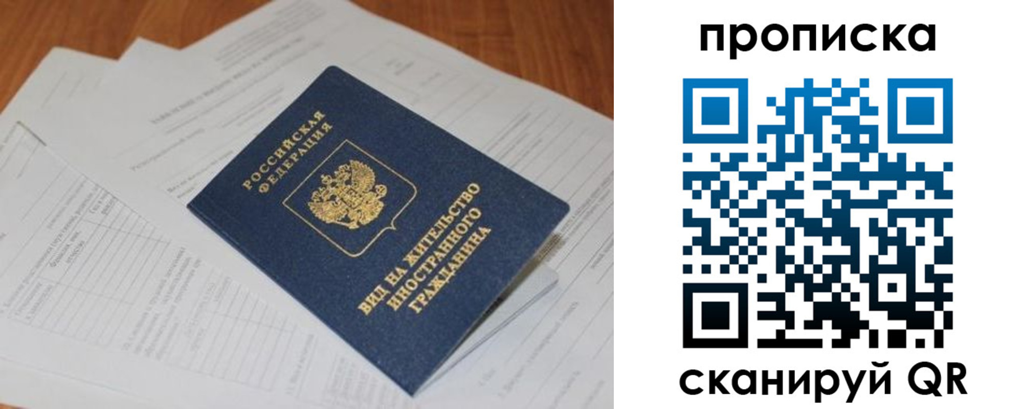 где прописаться в Рыбинске