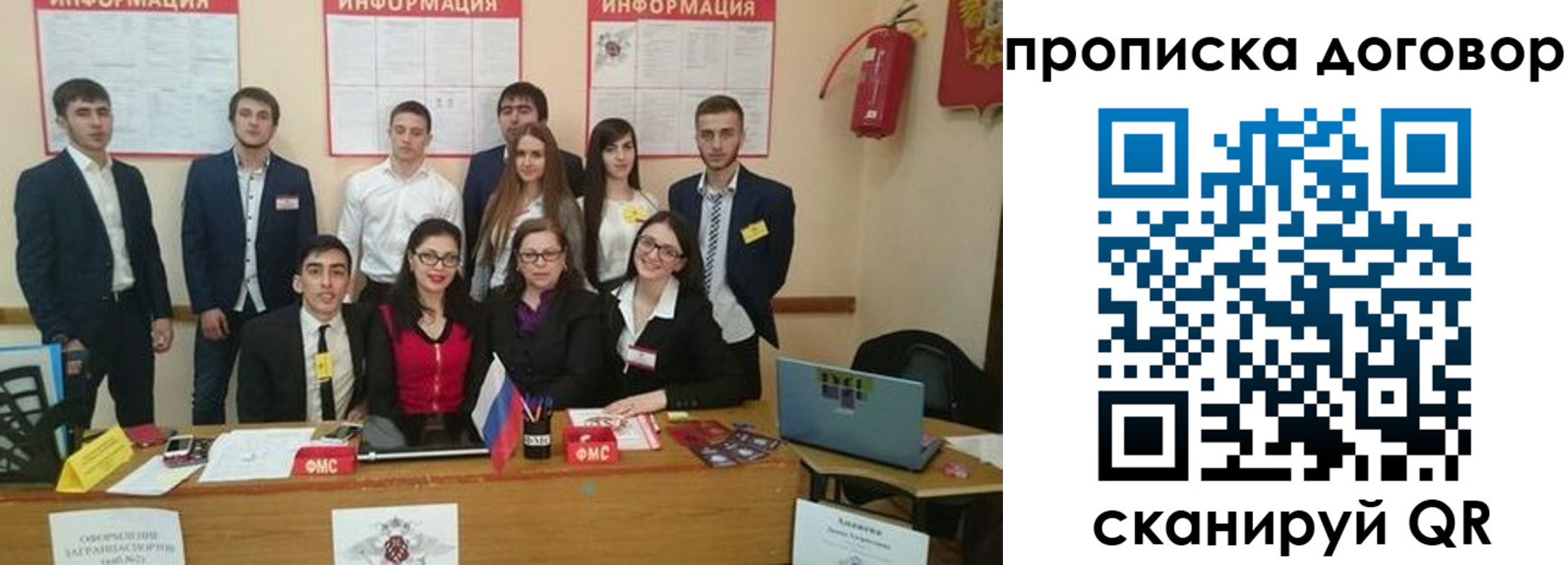 прописка паспорт в Рыбинске