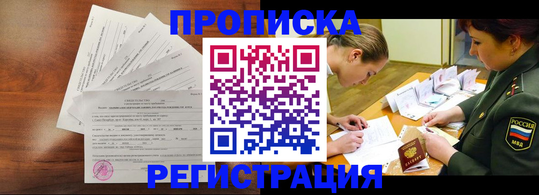 временная регистрация недорого в Рыбинске