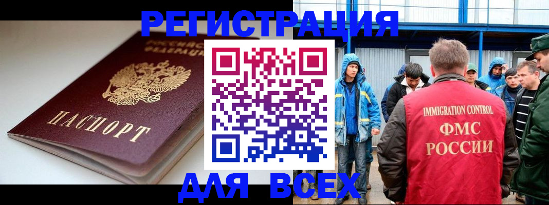 временная регистрация надежно в Рыбинске