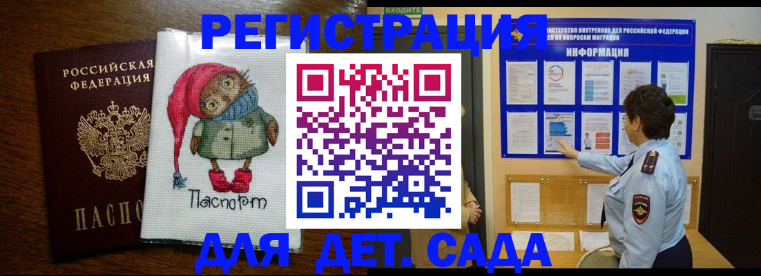 временная регистрация собственник в Рыбинске