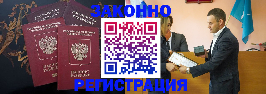 прописка штамп в Рыбинске